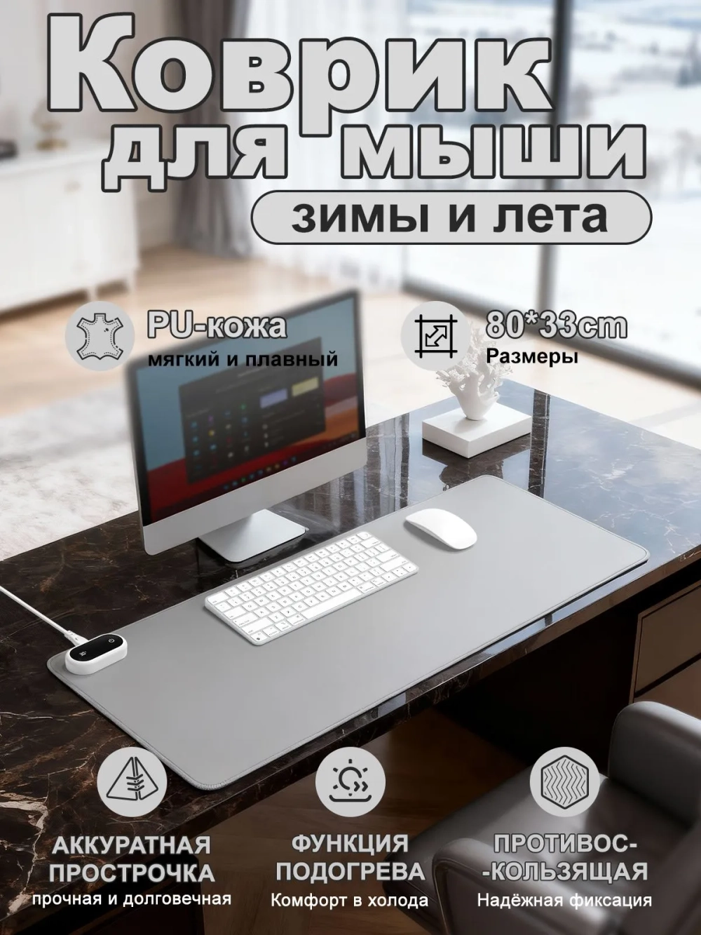 Коврик для мышки, XL, светло-серый