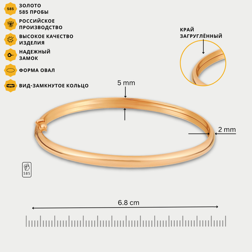 Браслет жесткий для женщин из желтого золота 585 пробы (арт. 022045Л)