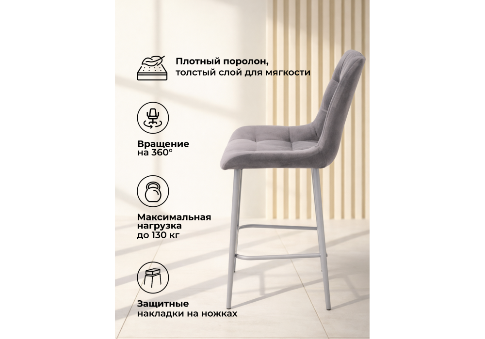 Барный стул Woodville Челси 360 темно-серый (zd 995), серый np