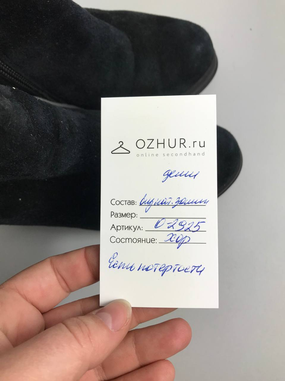 Ботильоны замшевые демисезонные 39 размер