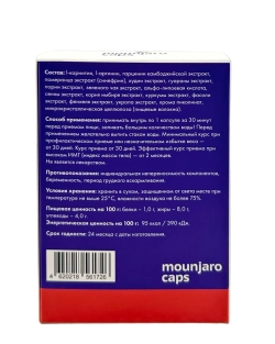 Mounjaro Caps капсулы с натуральным составом и инструкцией