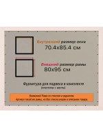 Рамка для постера и фотографий 70x85