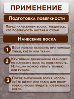 Комбо набор финишных восков (кофе+снег) 2х50