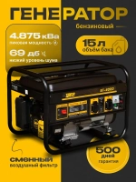Генератор бензиновый Электрический Техно-Дон БГ-4000 ( 3,2-3,8 кВт, 50 Гц, 7 л.с, 4 тактный двигатель, электростанция для дома)