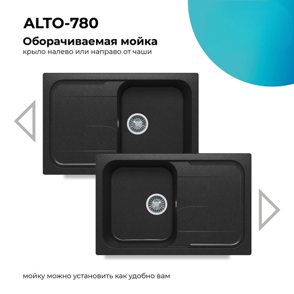 Мойка POLYGRAN ALTO-780 черный № 16