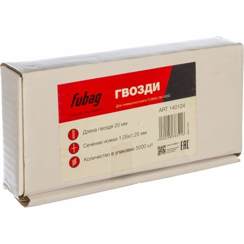 Гвозди Fubag для SN4050 1.05*1.25 20 мм 5000шт.