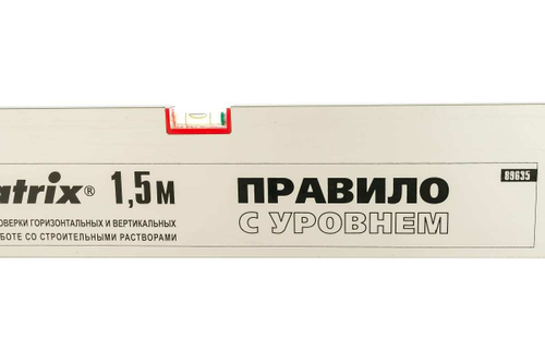 Правило алюминиевое с уровнем, L-1.5 м, 2 ручки Matrix, 89635