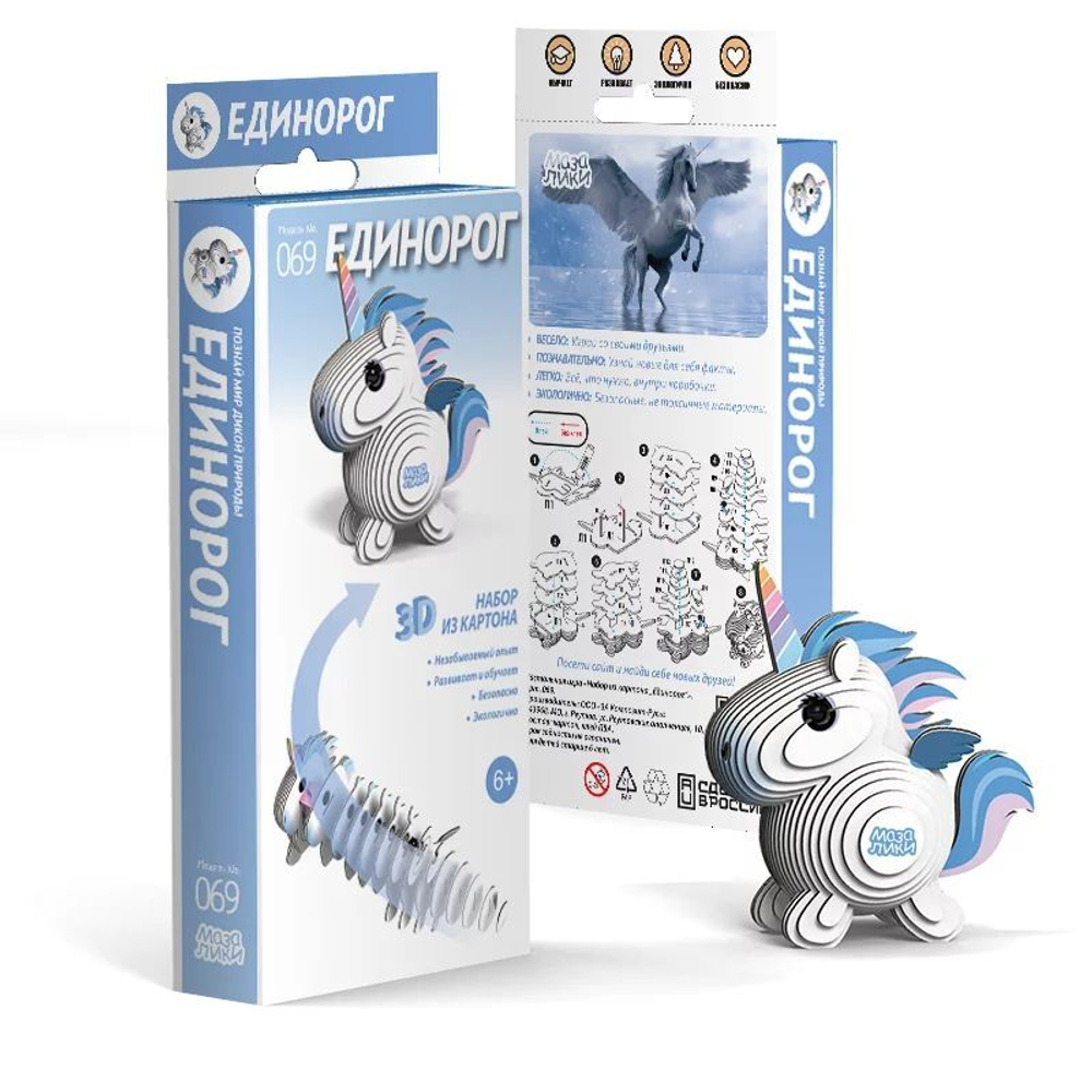 Развивающая 3D игрушка-пазл Единорог из ЭКО-картона для самостоятельной сборки