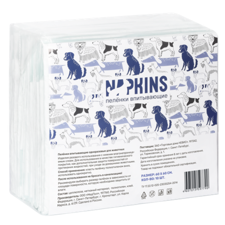 Napkins Впитывающие пеленки для собак