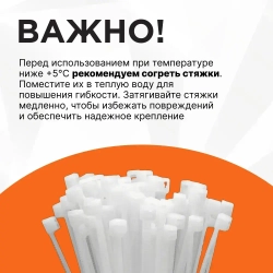 Cablexpert Стяжка 3.6мм x 250мм, 100 шт., Нейлон