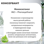 Феноксиэтанол, консервант, Phenoxyethanol