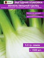 Фенхель овощной Удалец 5гр (1500шт)