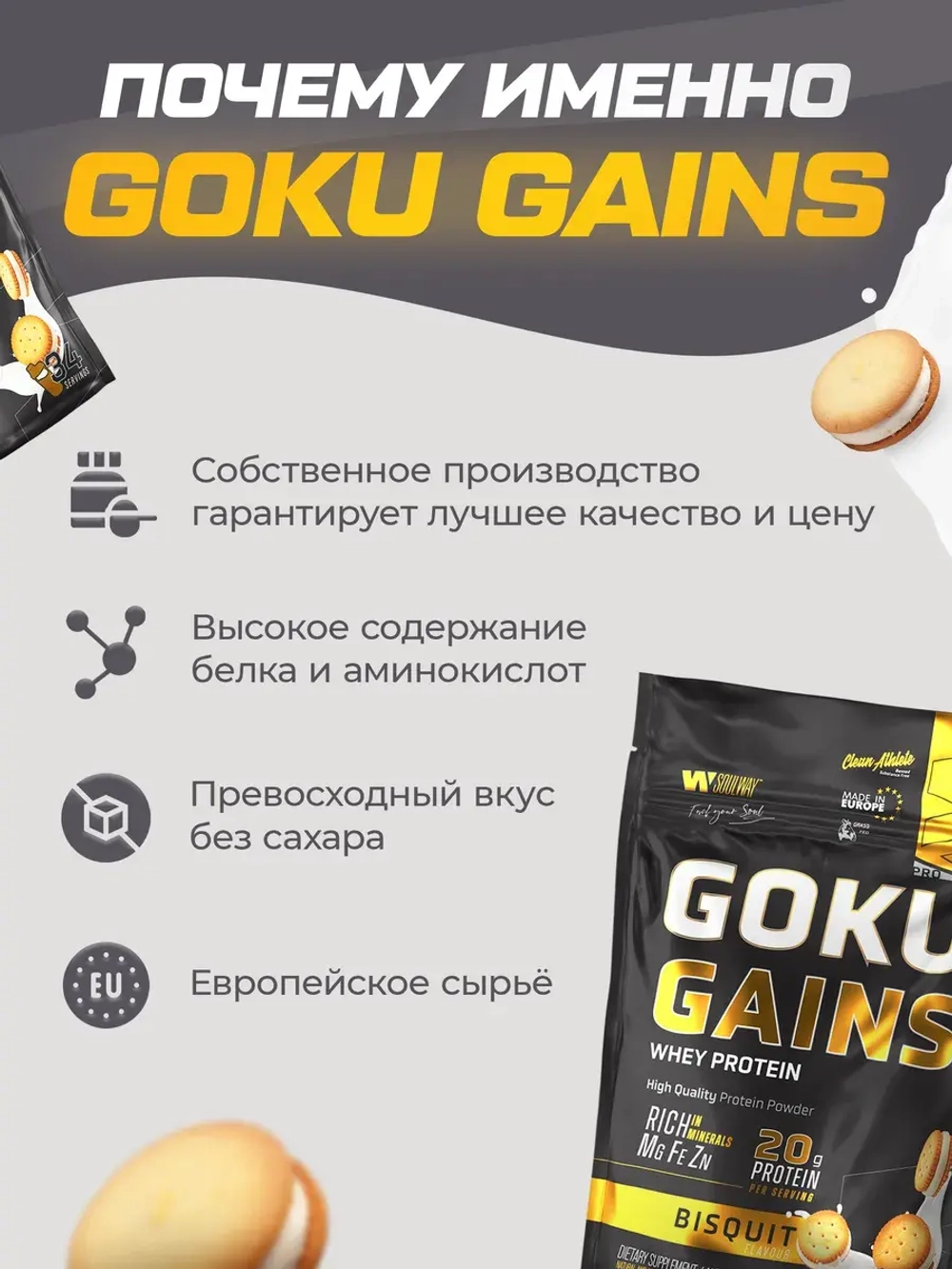 Протеин сывороточный со вкусом бисквита 1020гр