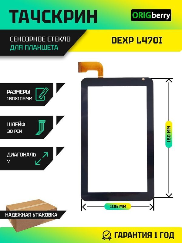 Тачскрин для Dexp Ursus L470i Kids (Черный)