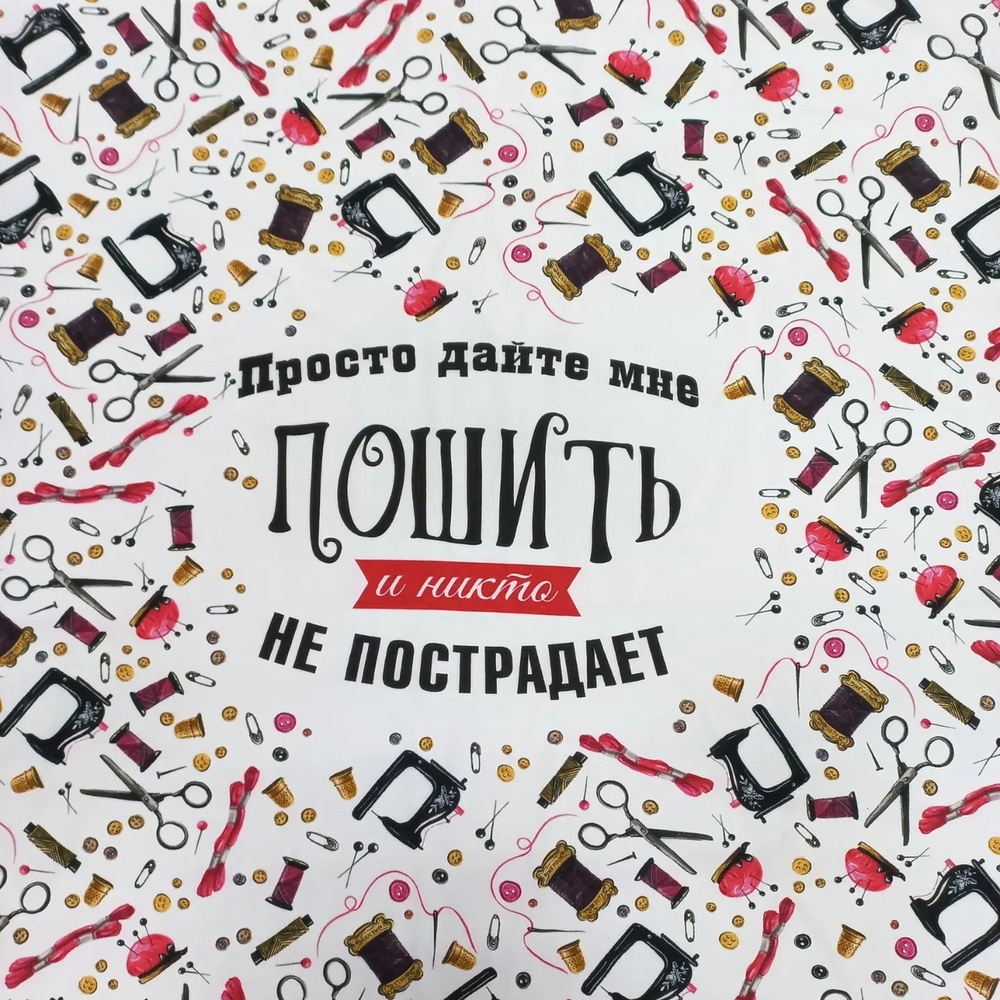 Кулирка с лайкрой Купон Дайте мне пошить Высота 75см