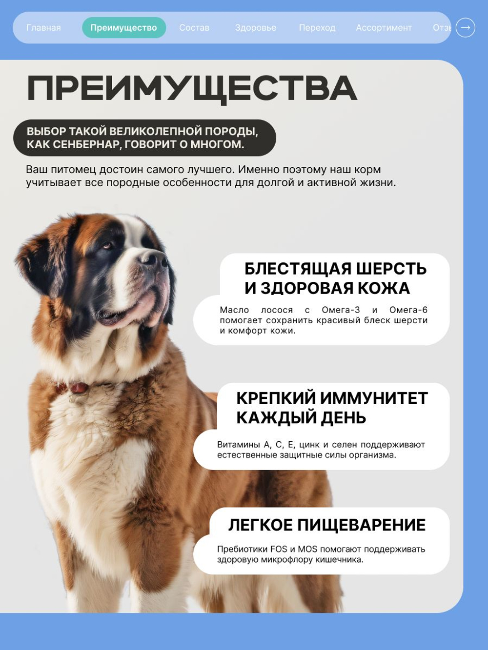 Корм сухой для собак породы Сенбернар, с кроликом, 12 кг, QUATTRO