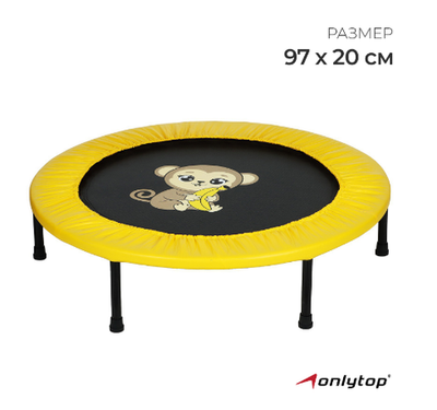 Батут детский ONLYTOP «Обезьянка», d=97 см, цвет жёлтый