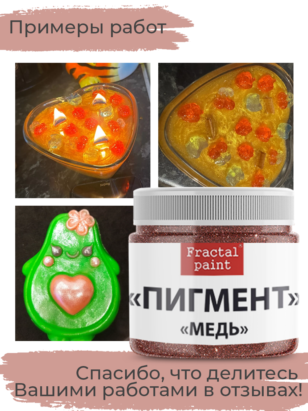 Перламутровый пигмент «Медь» 20 мл