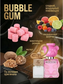 Ароматизатор в машину Баблгам