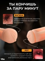 Мастурбатор мужской 2в1 с вибрацией