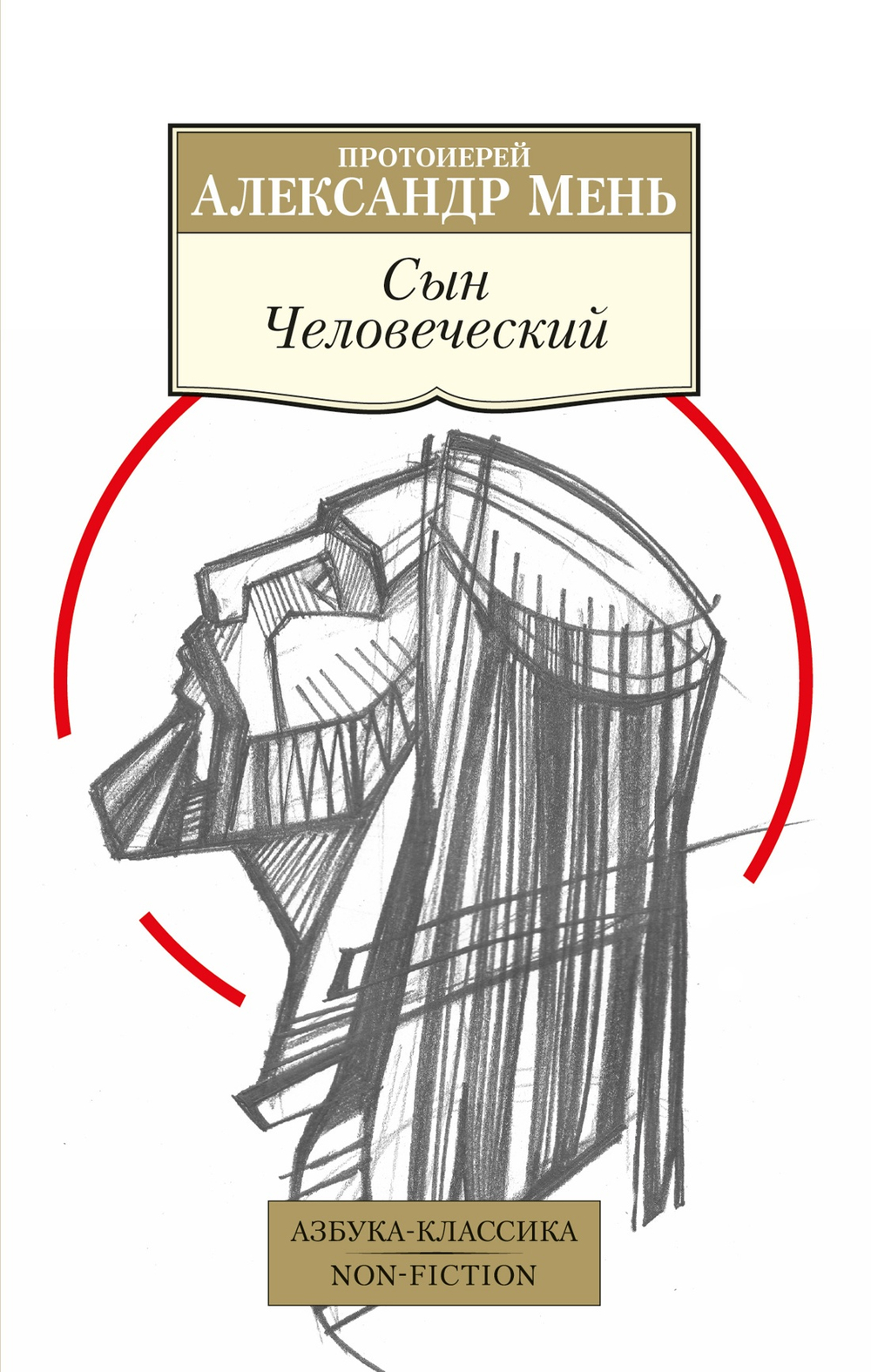 Книги серии "Азбука-Классика"