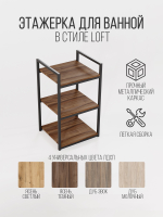 Напольная полка стеллаж Columna