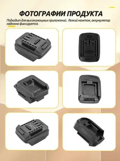 Преобразователь аккумулятора Da-Yi A3/2106 для аккумуляторов Makita BL1830 и BL1840, 18V