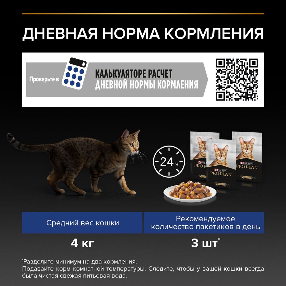 Пауч Pro Plan Indoor для кошек, при домашнем образе жизни желе с индейкой Пауч Pro Plan Indoor для кошек, при домашнем образе жизни желе с индейкой