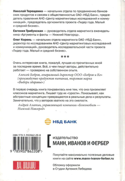 Re: Маркетинг. Возможна ли практика в стиле funk?