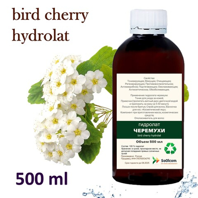 Гидролат черемухи / bird cherry hydrolat