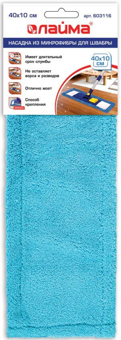 Насадка плоская для швабры 40см, карманы, хлопок Лайма 603116