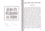 На высотах духа. О жизни подвижников русских