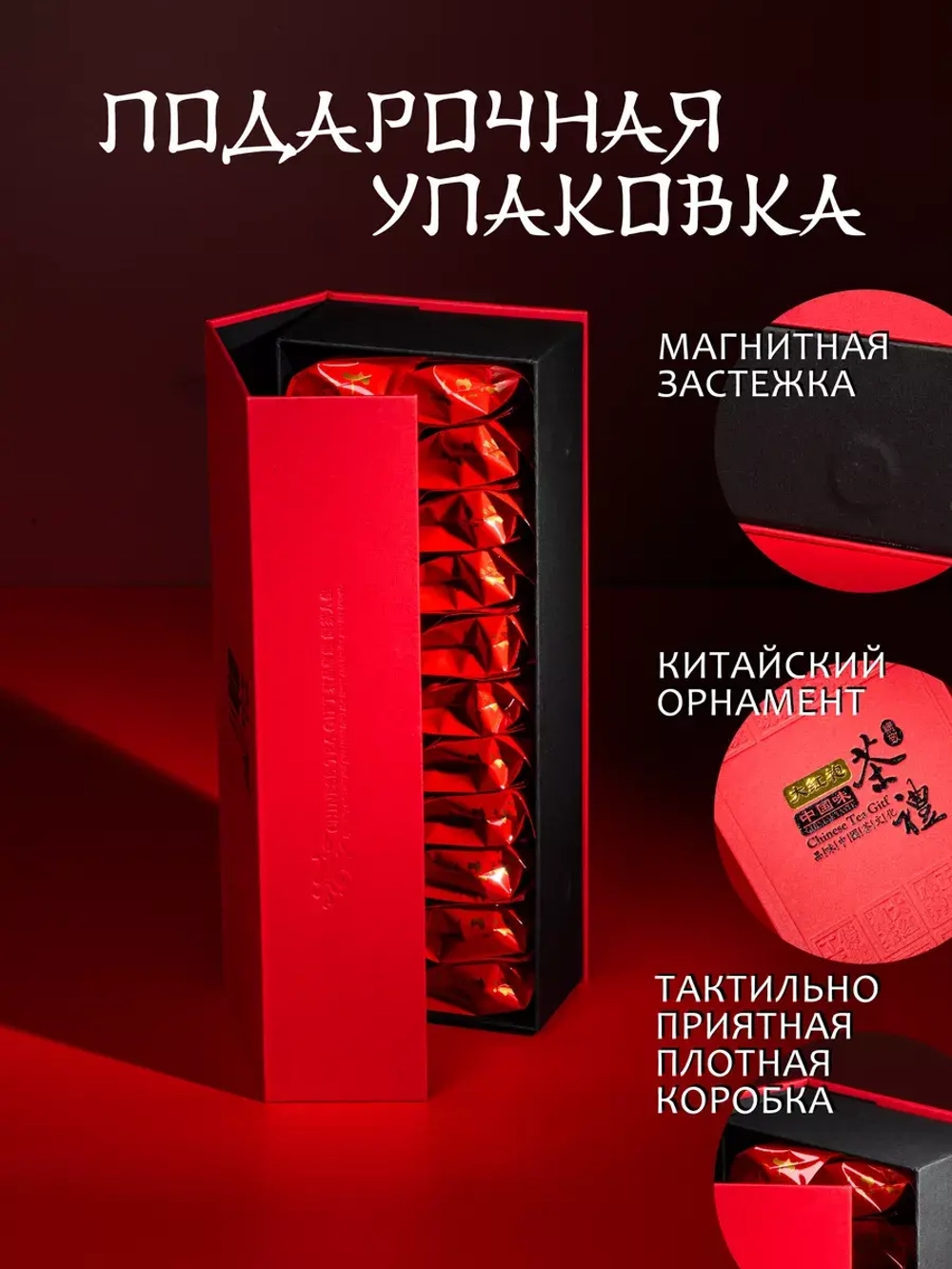 Чай подарочный набор листовой без добавок