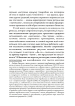 Образы силы: ритуальные практики в поздней античности
