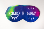 Маска для сна «Сны о Карелии» в ассортименте
