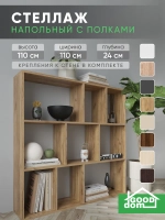 Стеллаж напольный с полками