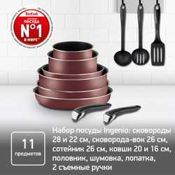 Набор посуды Tefal Ingenio Red 11 предметов 04186850