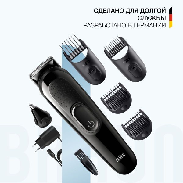 Триммер 6 в 1 Braun MGK3320