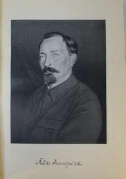 Феликс Дзержинский: 1877-1926. Варшава, Книга и Знание, 1951 г.