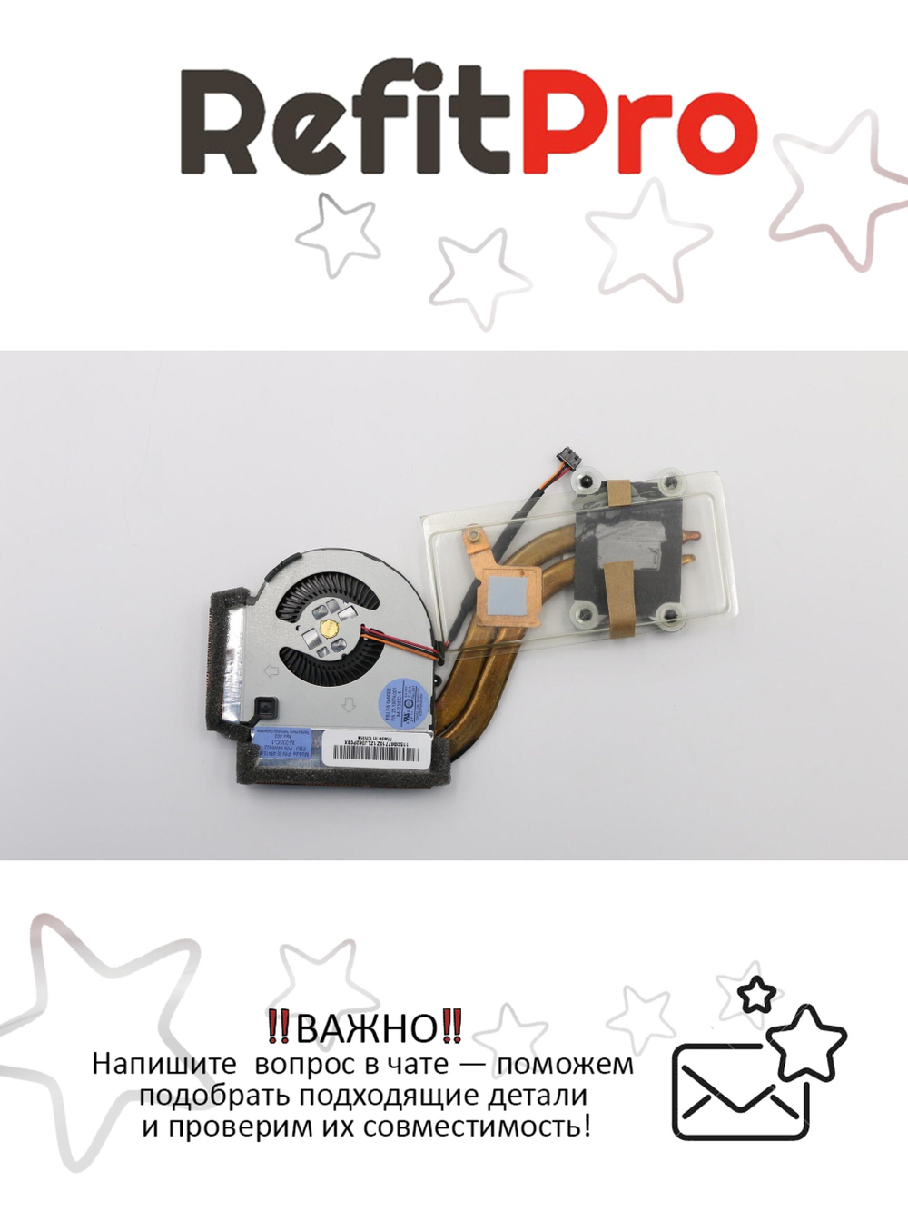 Радиатор с вентилятором для ноутбука Lenovo ThinkPad X230 (04W6922), оригинал