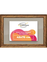 Рамка для постера и фотографий 45x75