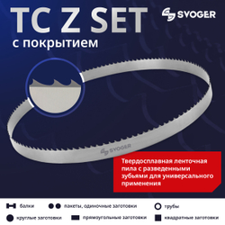 Ленточная пила по металлу TC SVOGER Z SET с покрытием