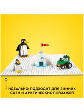 Конструктор LEGO Classic 11026 Белая базовая пластина