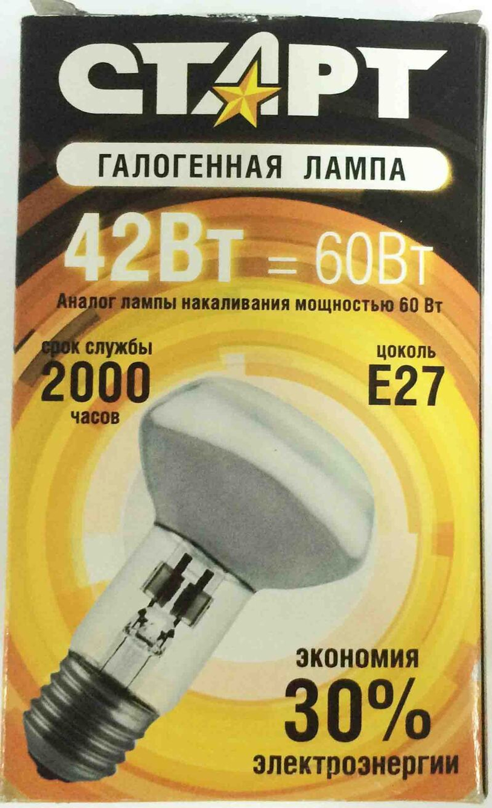 Лампа СТАРТ ГЛН R63 42Вт Е27 галогенная зеркальная
