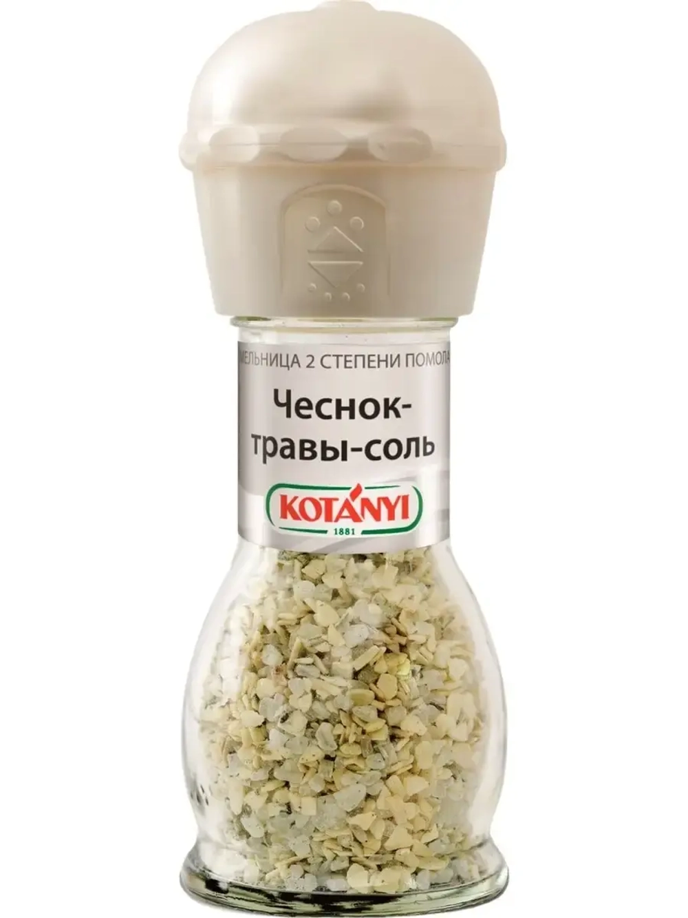 Набор из 4-х мельниц
