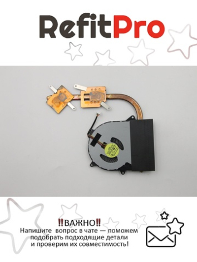 Радиатор с вентилятором для ноутбука Lenovo IdeaPad 100-15IBD (5H40K25440), оригинал