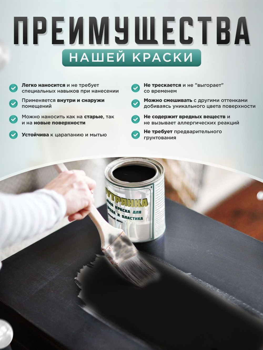 Краска для мебели, дерева и пластика матовая без запаха Гумвнутрянка венге 1 литр.
