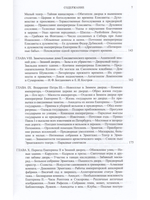 Старый Петербург. Рассказы из былой жизни столицы