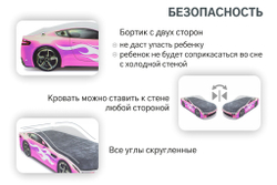 Кровать с матрасом Бельмарко Бондмобиль розовый