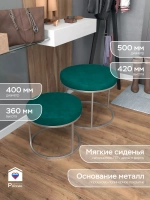 Комплект двух пуфов